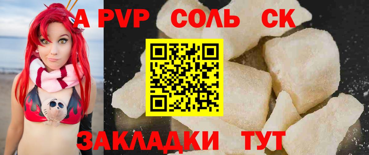 Клин  APVP  Вход с VPN  A-PVP мука  А ПВП СК КРИС 