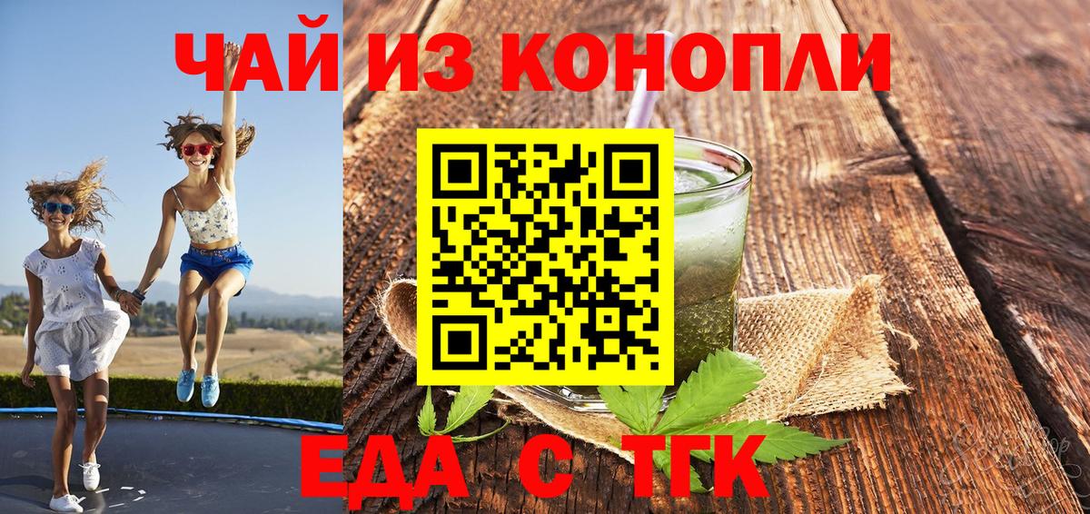 Клин  Cannafood конопля  Вход с VPN 
