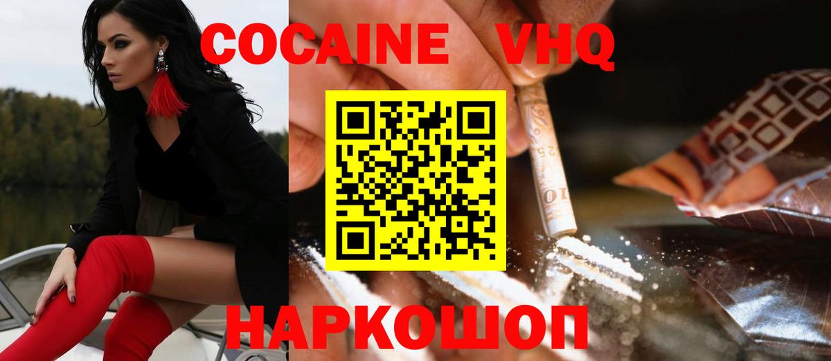 Клин  Вход с VPN  МАРИХУАНА  APVP СОЛЬ кристаллы  НБОМе  ГАШ  Меф МЯУ МЯУ   COCAIN  МДМА  Конопля  Экстази 
