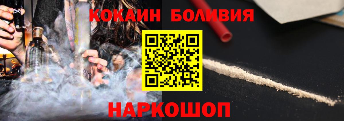 Cocaine  КОКАИН FishScale  Вход с VPN  Кокаин Боливия  Клин 