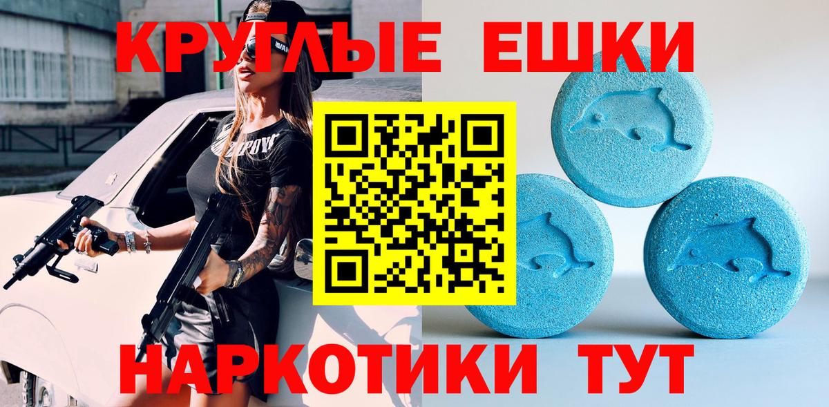 Ecstasy Philipp Plein  маркетплейс как зайти  Клин  Вход с VPN  Ecstasy Philipp Plein  Экстази 