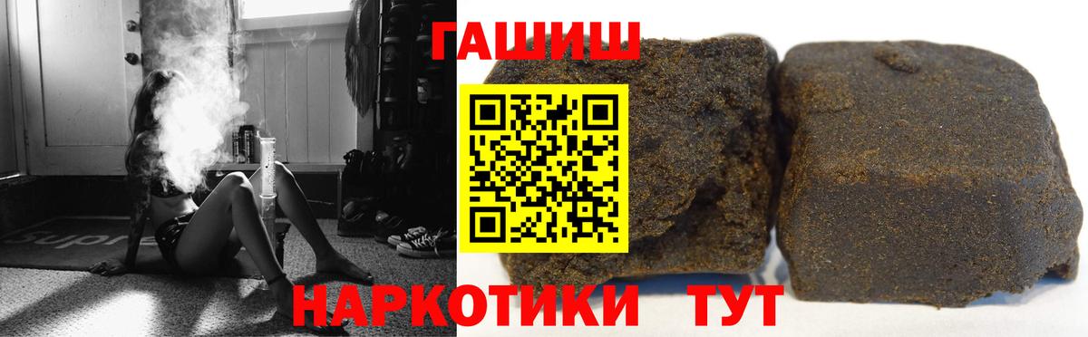 Клин  ГАШИШ гашик  Вход с VPN  ГАШ AMNESIA HAZE 
