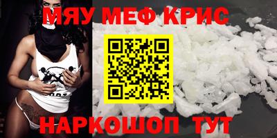 мефедрон Конаково