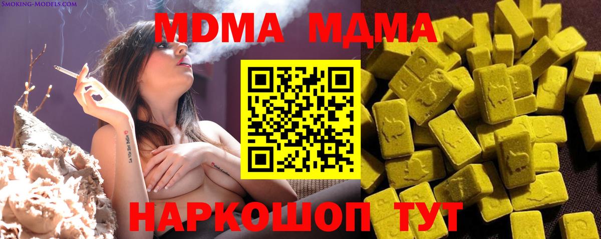 MDMA молли Клин