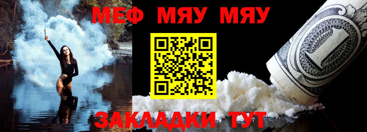 Клин  Мефедрон кристаллы  Вход с VPN  МЯУ-МЯУ  Мефедрон мука 
