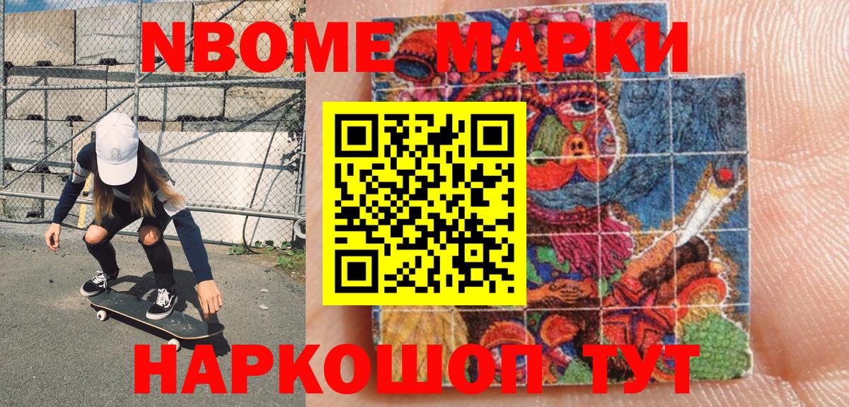 Наркотические марки 1,8мг Клин