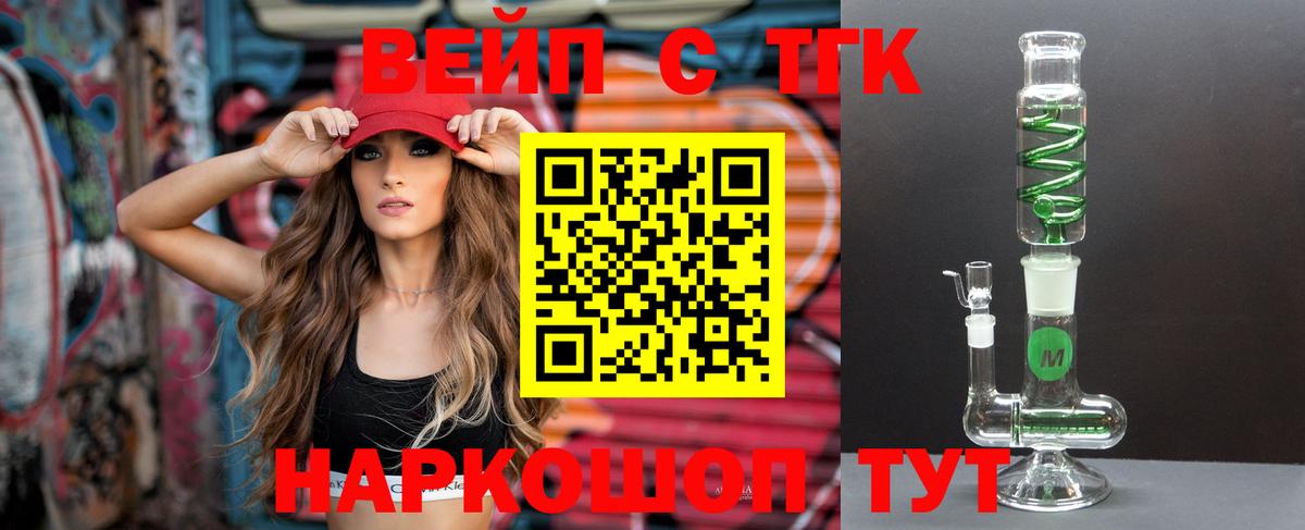 ТГК гашишное масло  Вход с VPN  Клин  ТГК жижа 
