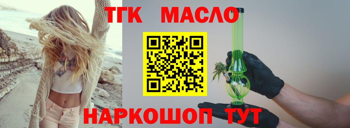 ТГК жижа Клин